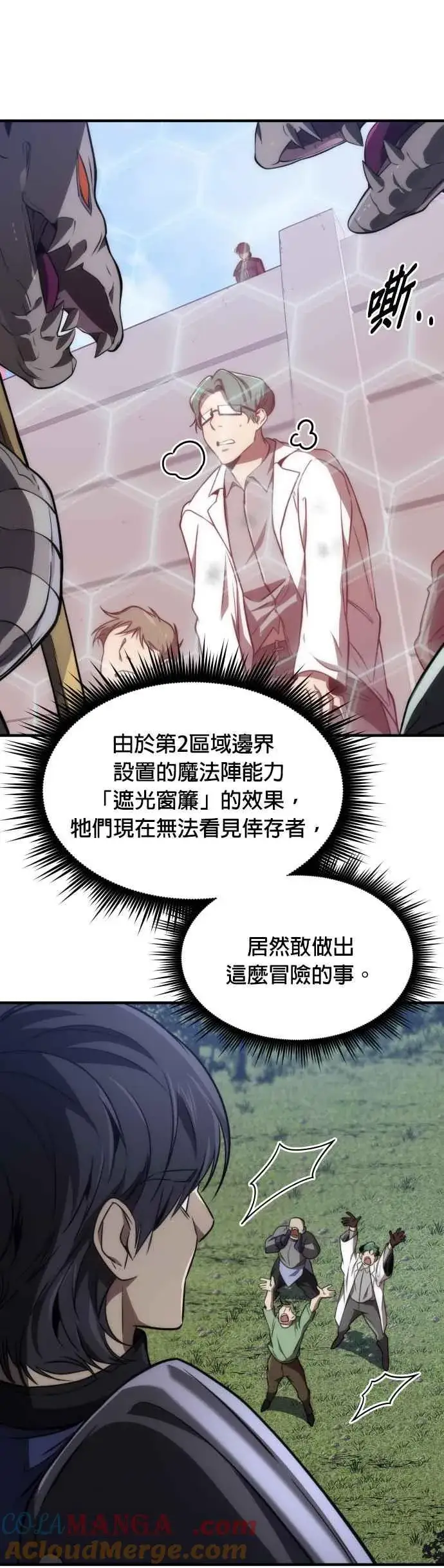 《排名第一大神的归来》第60话图25