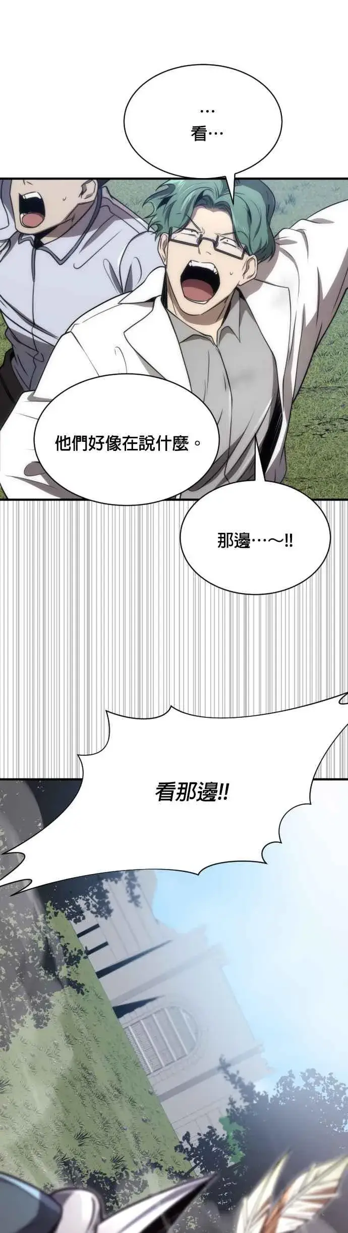 《排名第一大神的归来》第60话图26