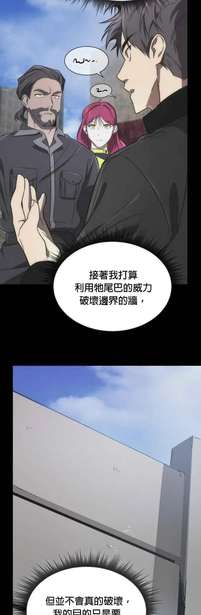 《排名第一大神的归来》第60话图35