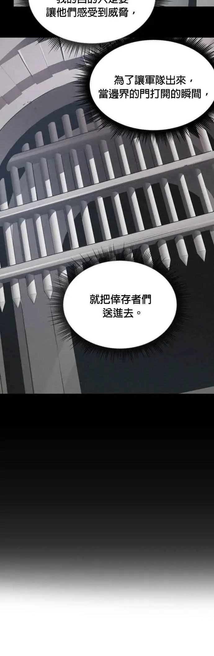 《排名第一大神的归来》第60话图36