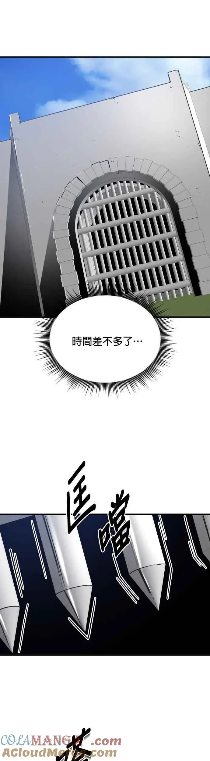 《排名第一大神的归来》第60话图37