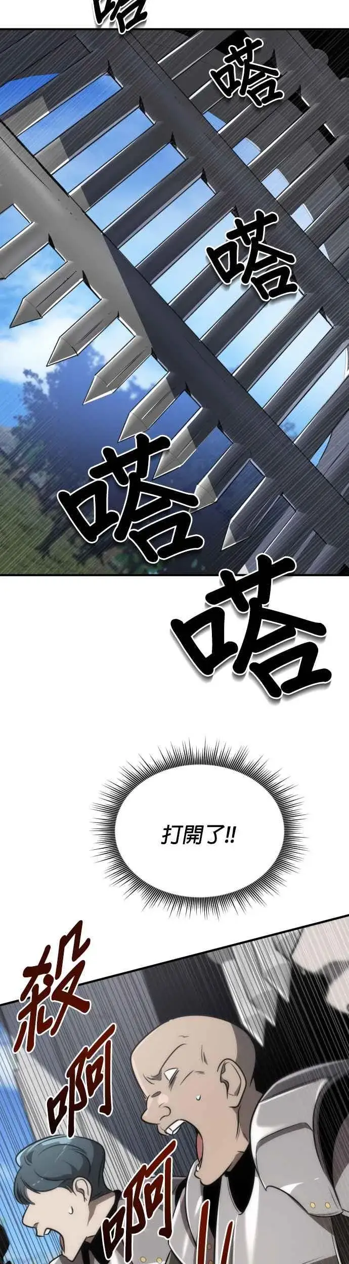 《排名第一大神的归来》第60话图38