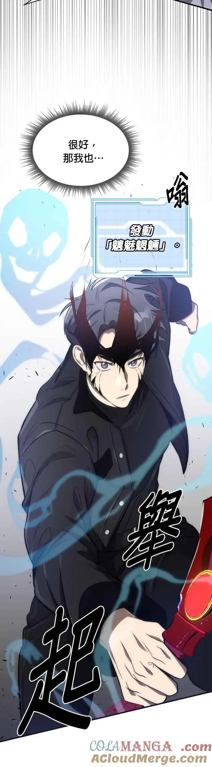 《排名第一大神的归来》第60话图40