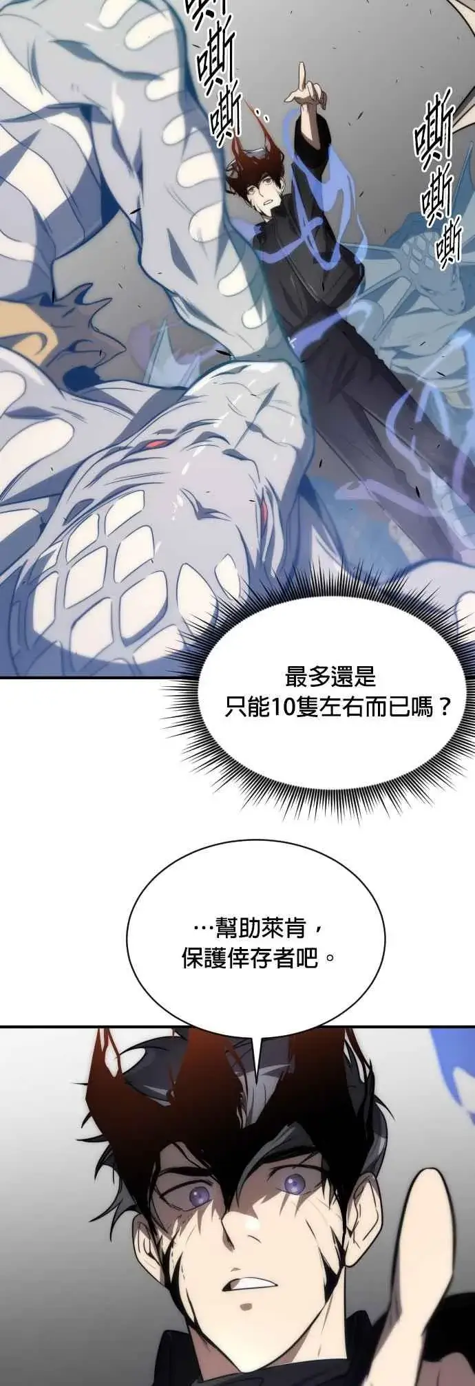 《排名第一大神的归来》第60话图42