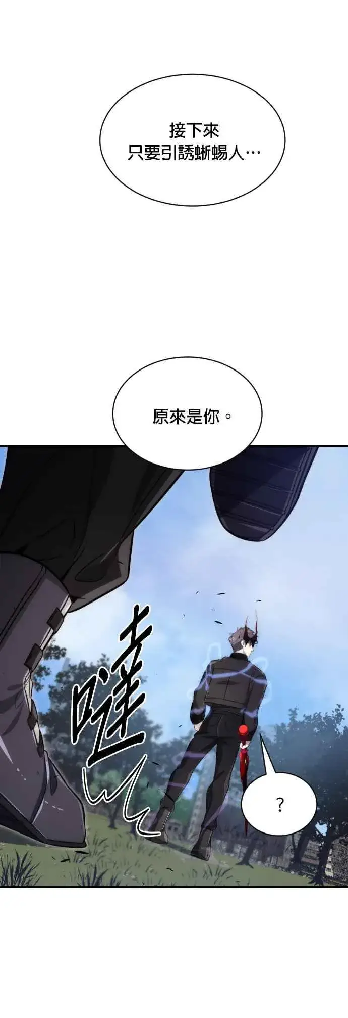 《排名第一大神的归来》第60话图44