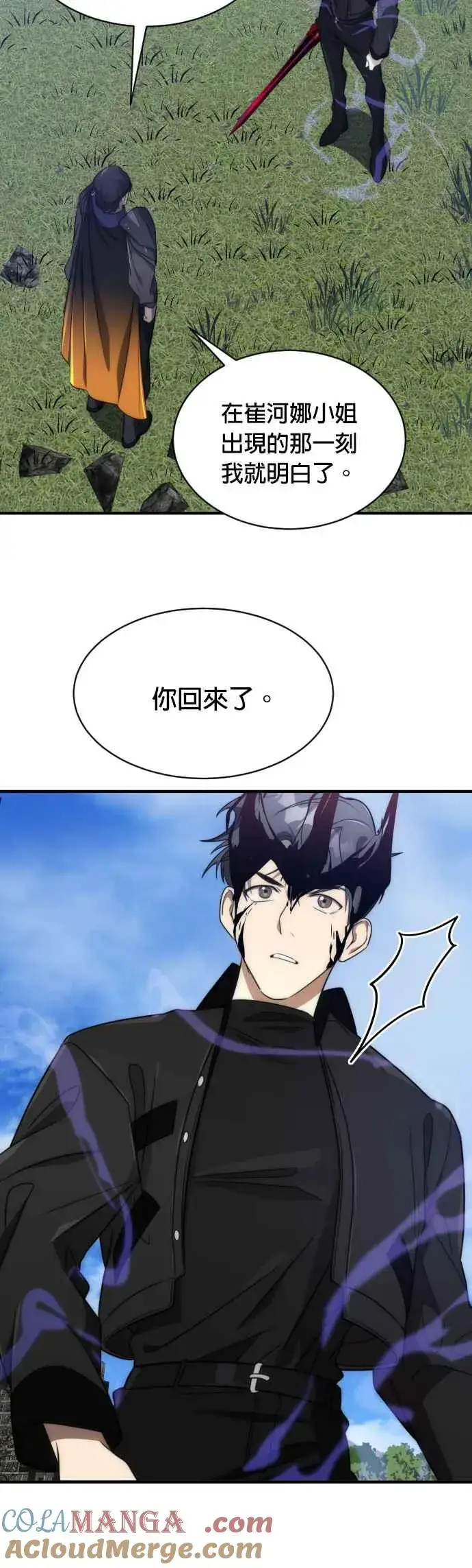 《排名第一大神的归来》第60话图46