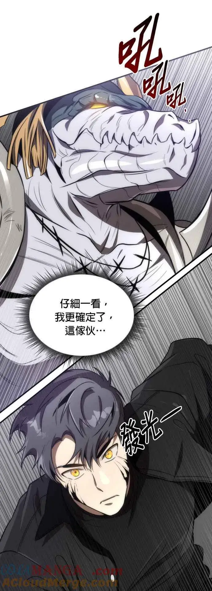 《排名第一大神的归来》第60话图49