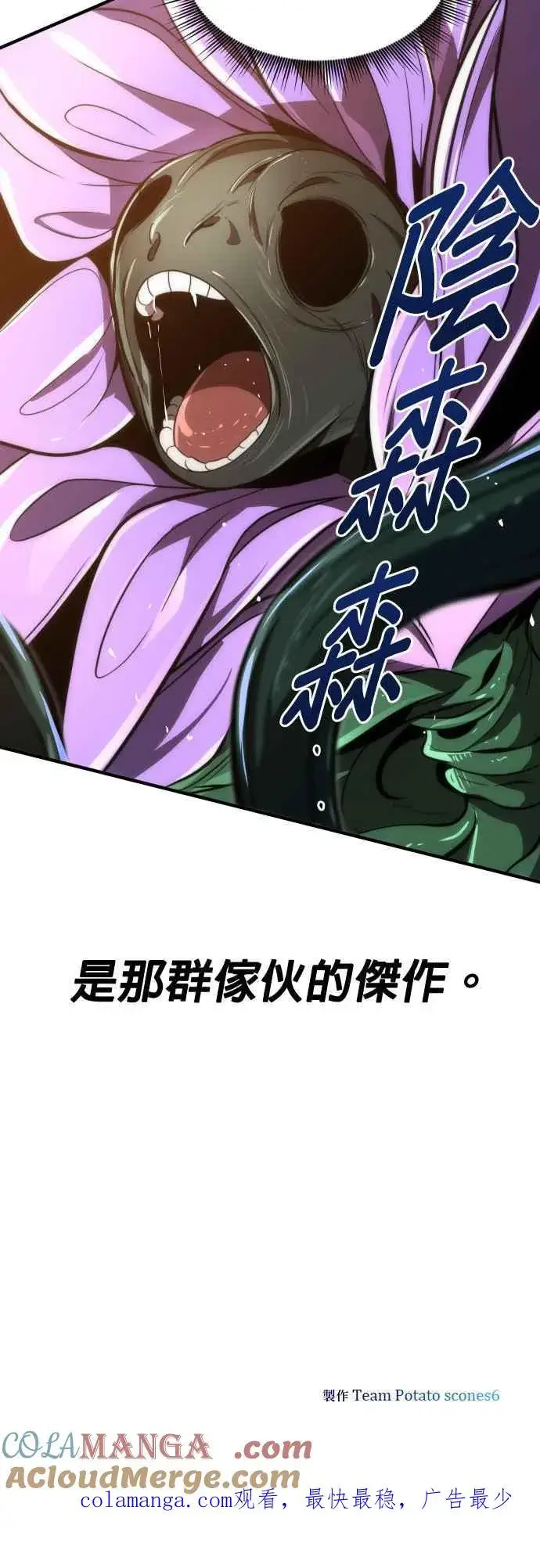 《排名第一大神的归来》第60话图52