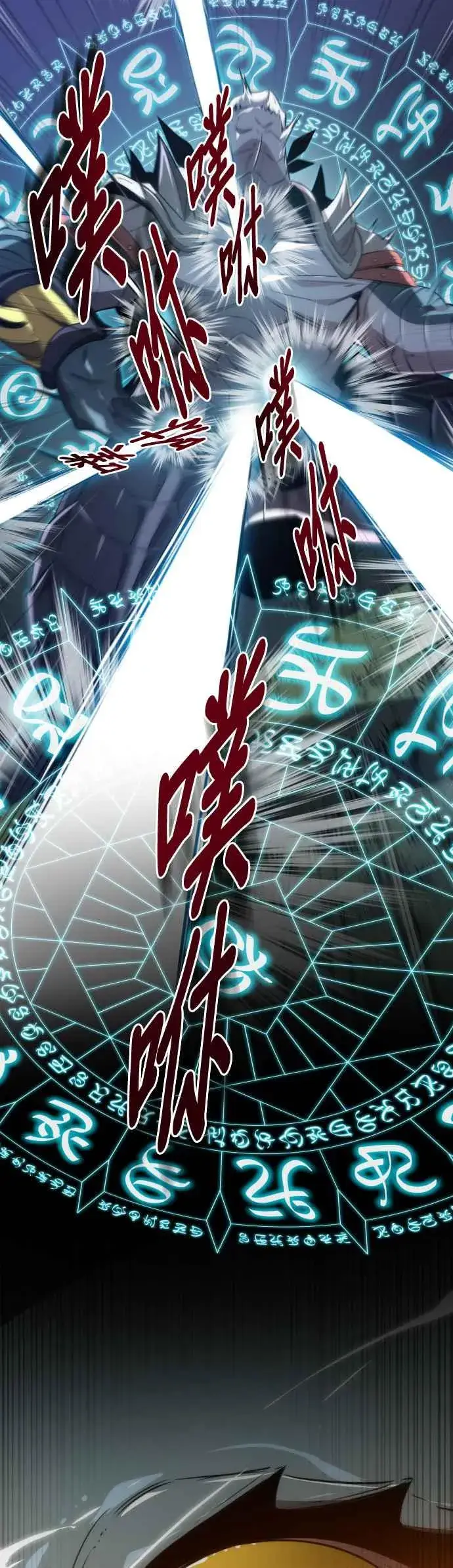 《排名第一大神的归来》第61话图11