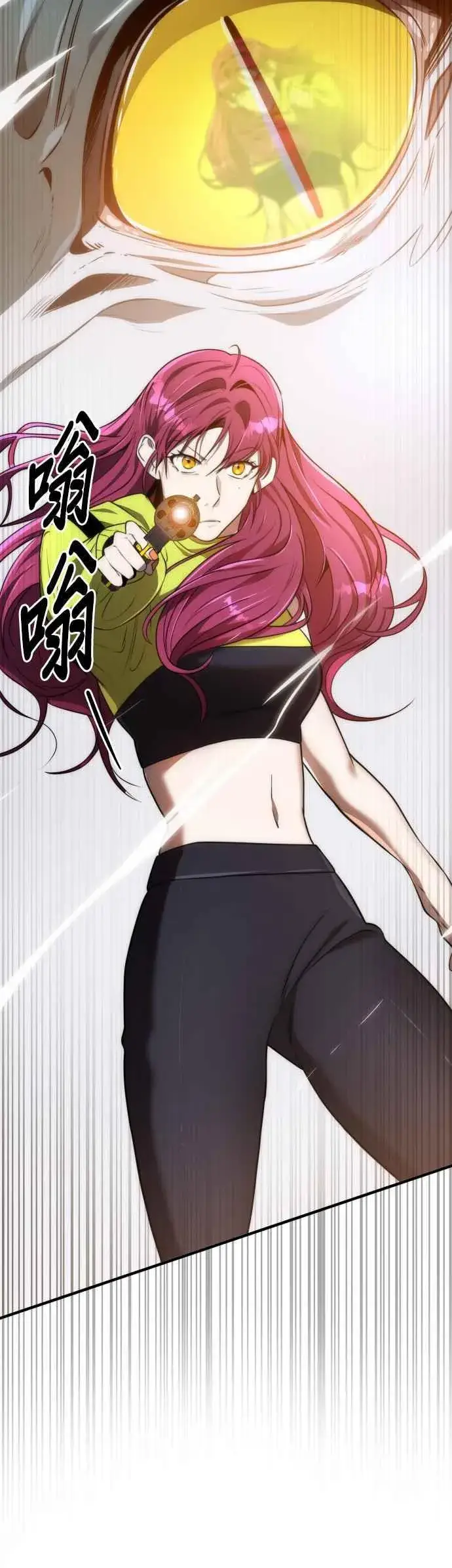 《排名第一大神的归来》第61话图12
