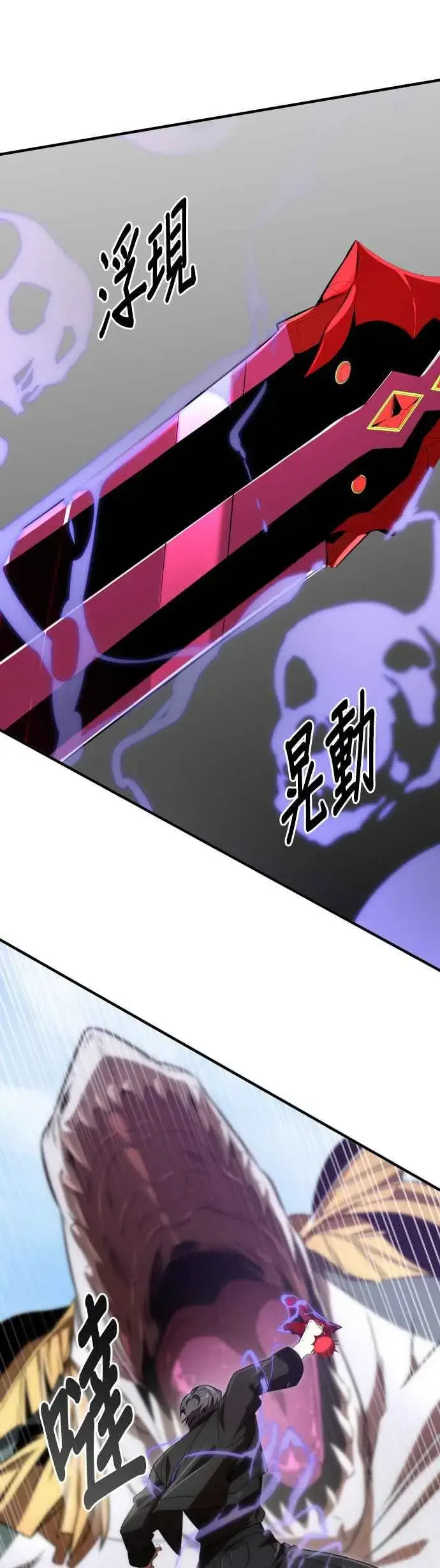 《排名第一大神的归来》第61话图17