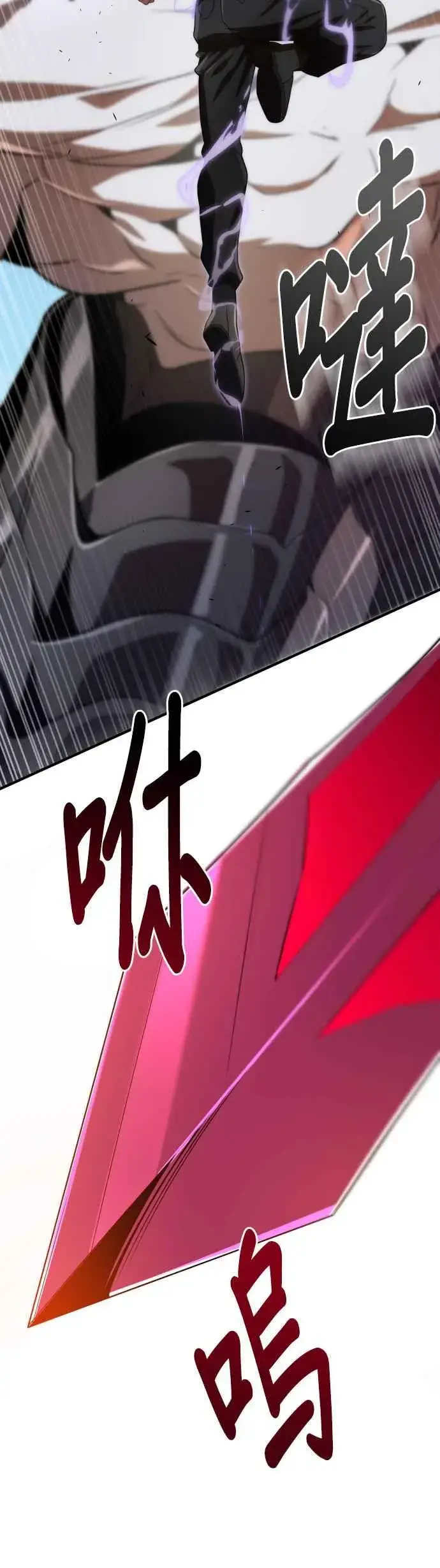 《排名第一大神的归来》第61话图18
