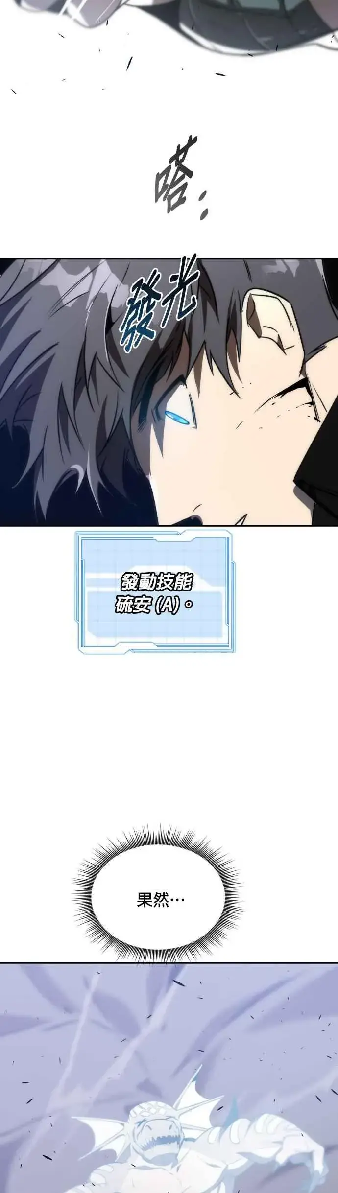 《排名第一大神的归来》第61话图23