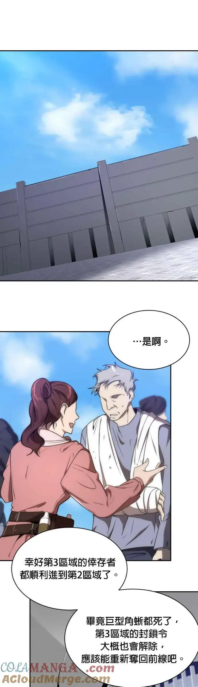 《排名第一大神的归来》第61话图25