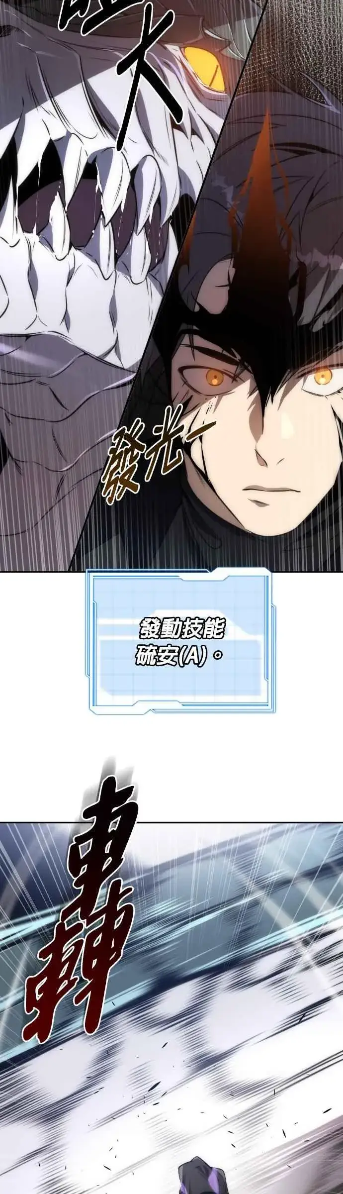 《排名第一大神的归来》第61话图3