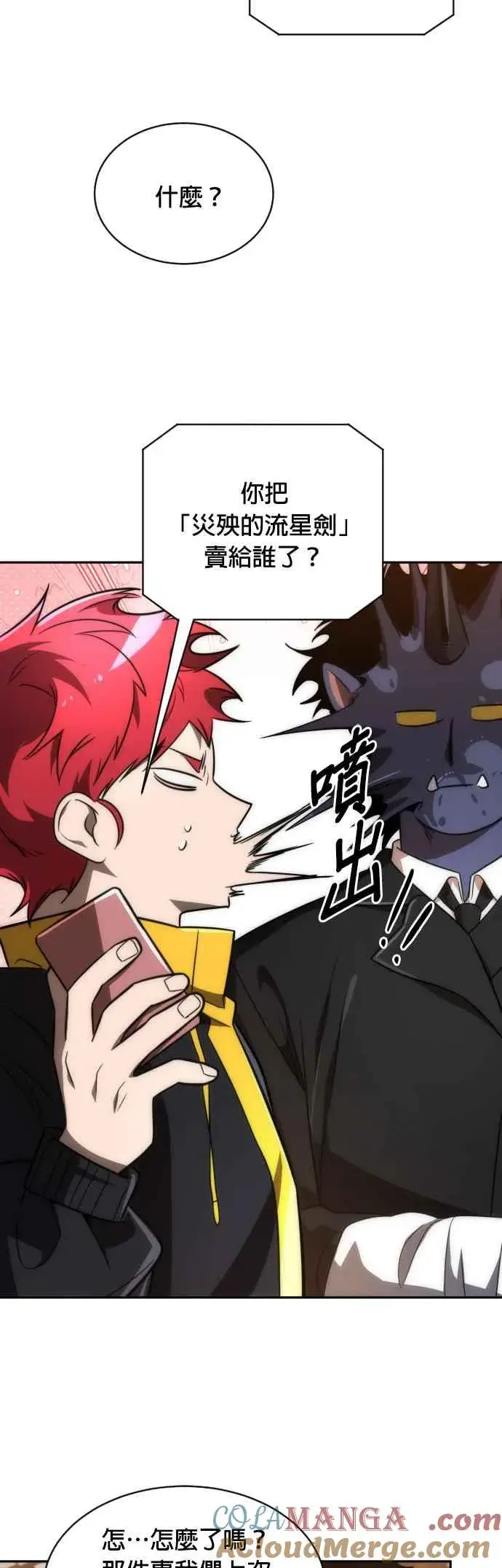《排名第一大神的归来》第61话图31