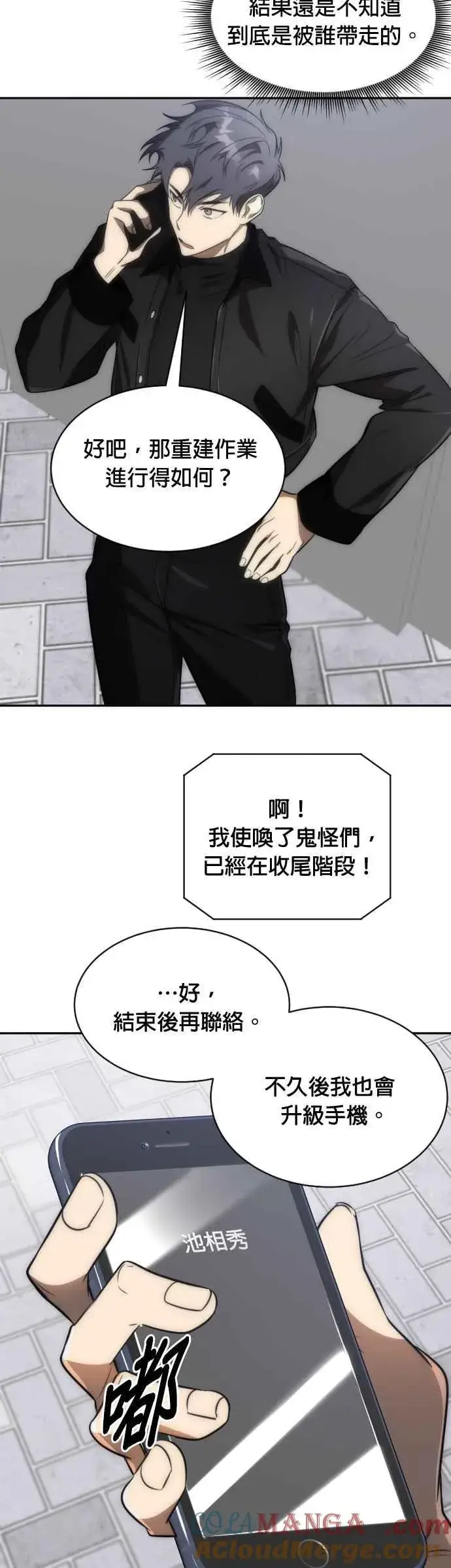 《排名第一大神的归来》第61话图34