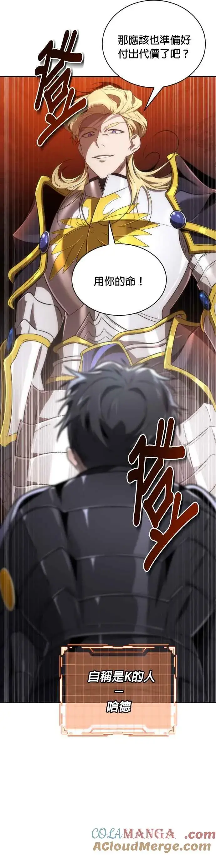 《排名第一大神的归来》第61话图40