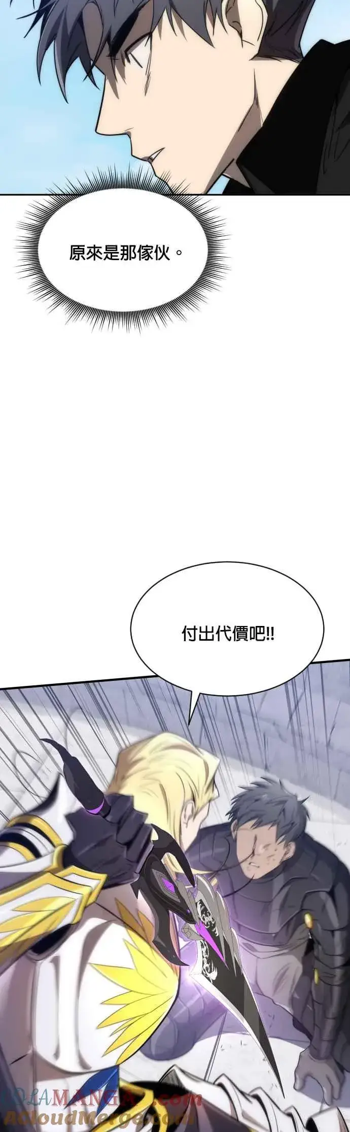 《排名第一大神的归来》第61话图43
