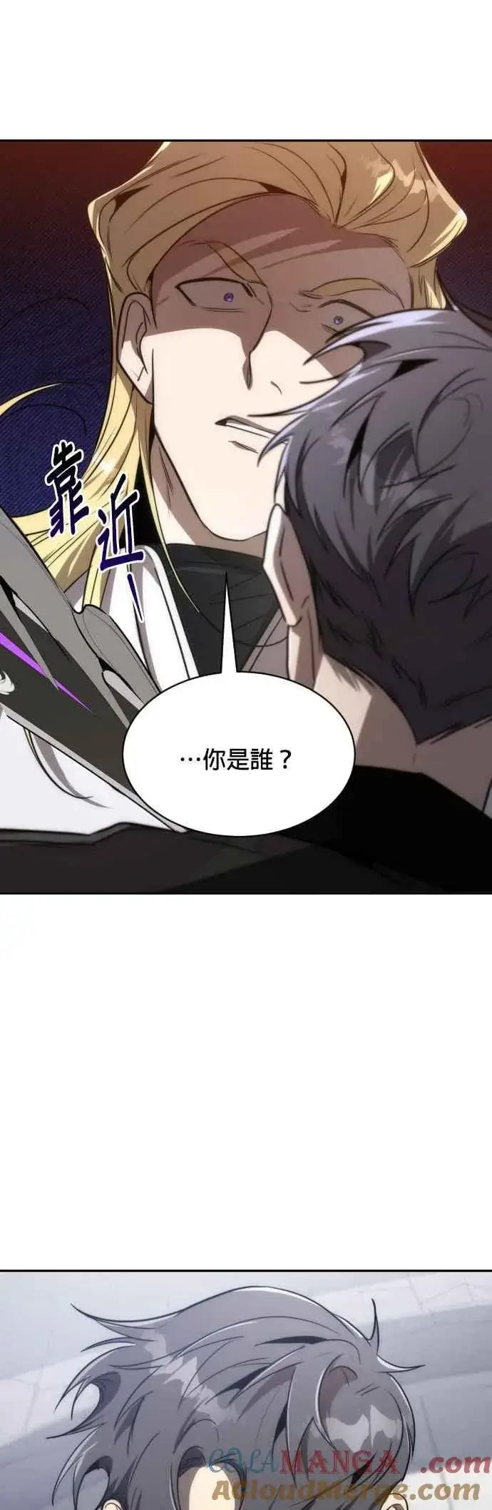 《排名第一大神的归来》第61话图49