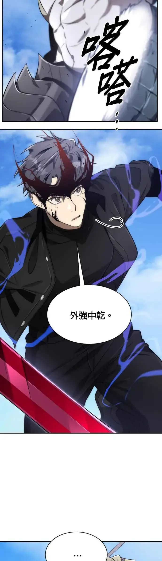 《排名第一大神的归来》第61话图6