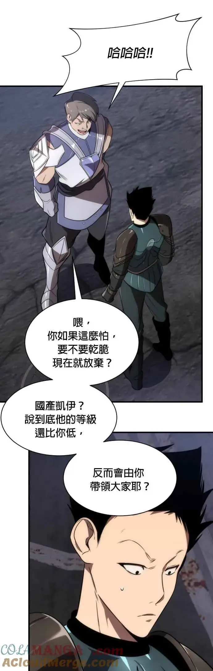 《排名第一大神的归来》第63话图37