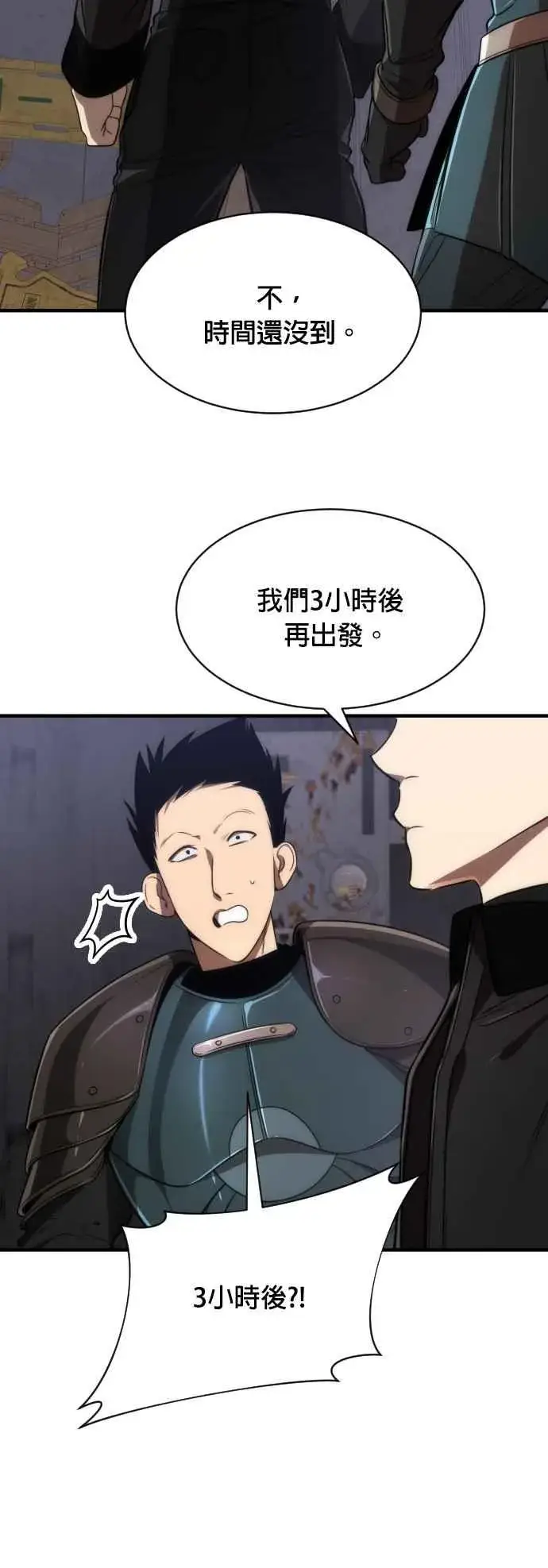 《排名第一大神的归来》第63话图44