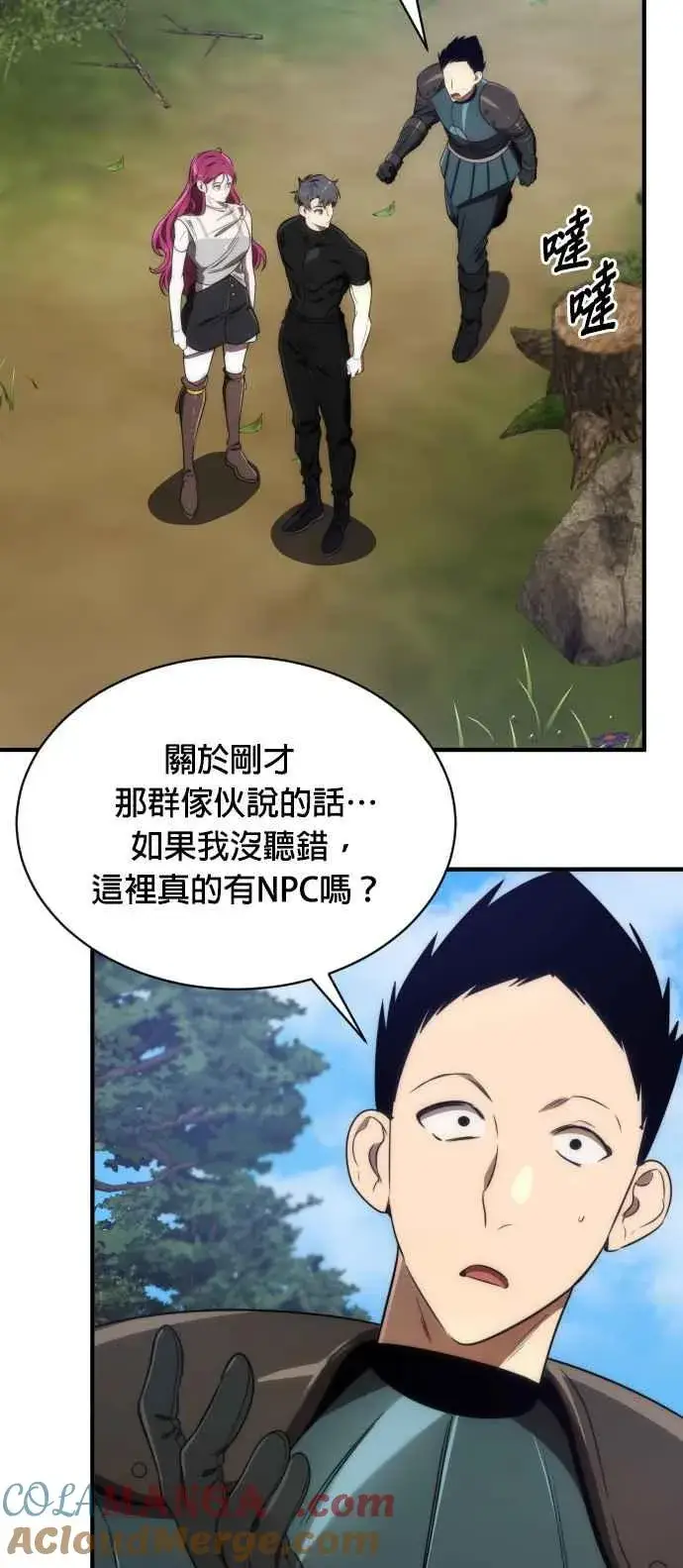 《排名第一大神的归来》第68话图10
