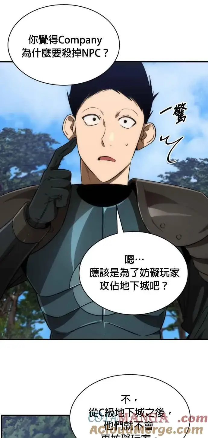 《排名第一大神的归来》第68话图13