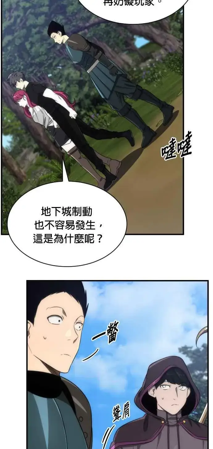 《排名第一大神的归来》第68话图14