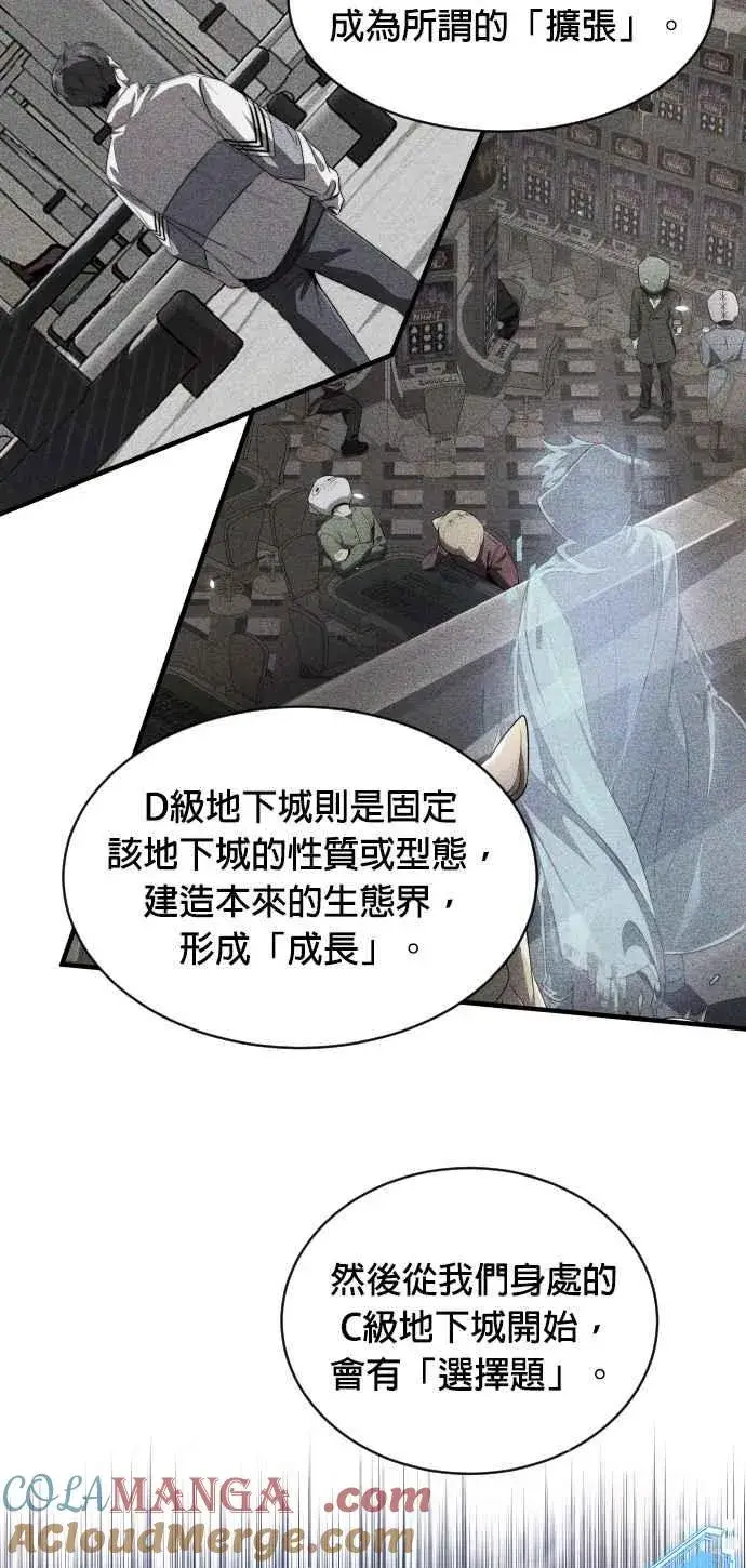 《排名第一大神的归来》第68话图16