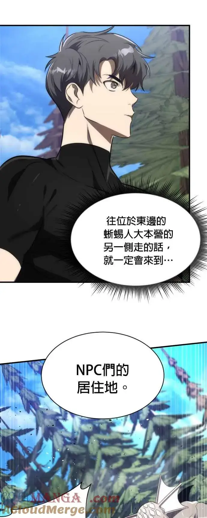 《排名第一大神的归来》第68话图25