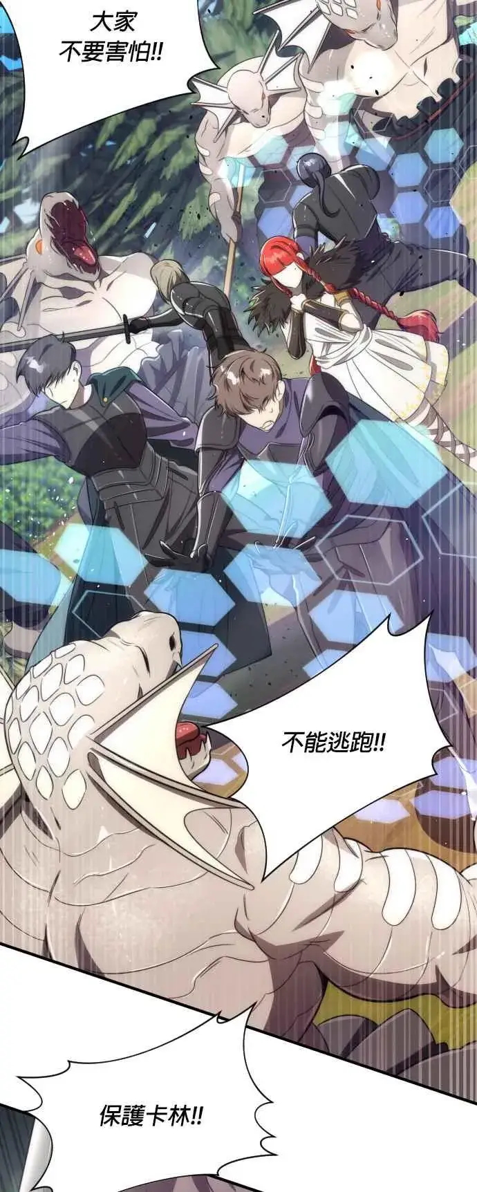 《排名第一大神的归来》第68话图26