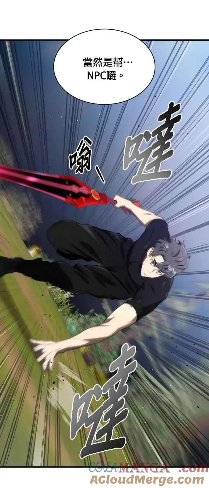 《排名第一大神的归来》第68话图34