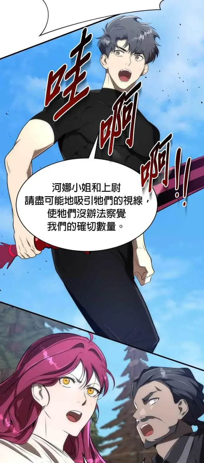 《排名第一大神的归来》第68话图39