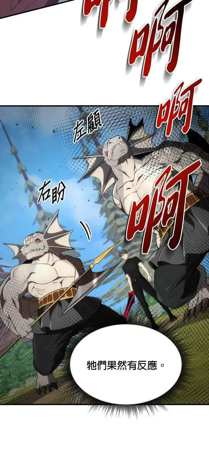 《排名第一大神的归来》第68话图42