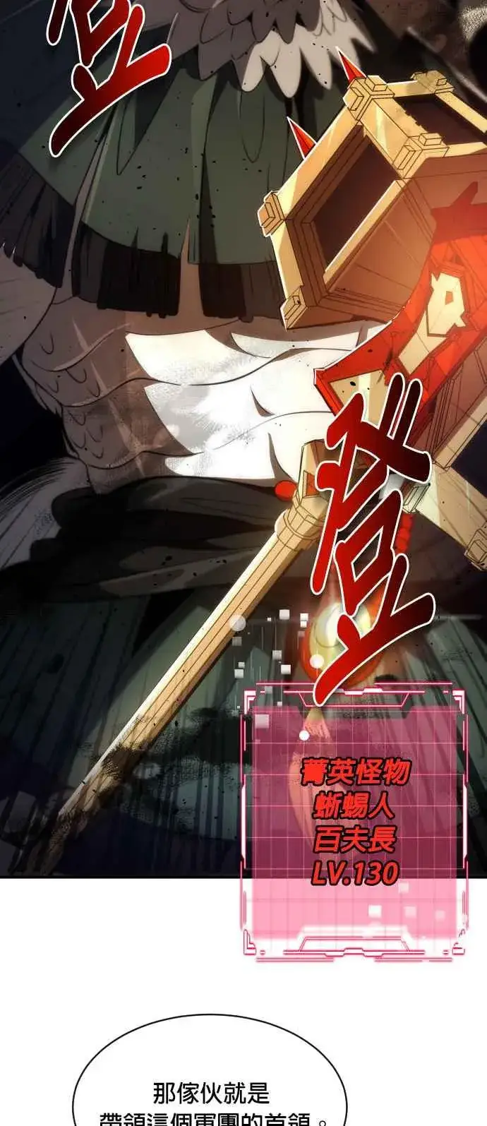 《排名第一大神的归来》第68话图47