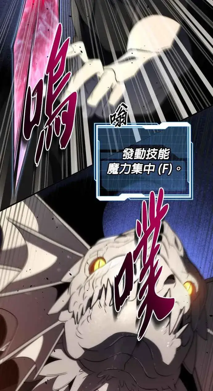 《排名第一大神的归来》第68话图53