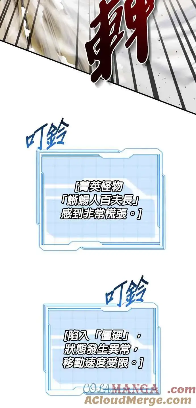 《排名第一大神的归来》第68话图58