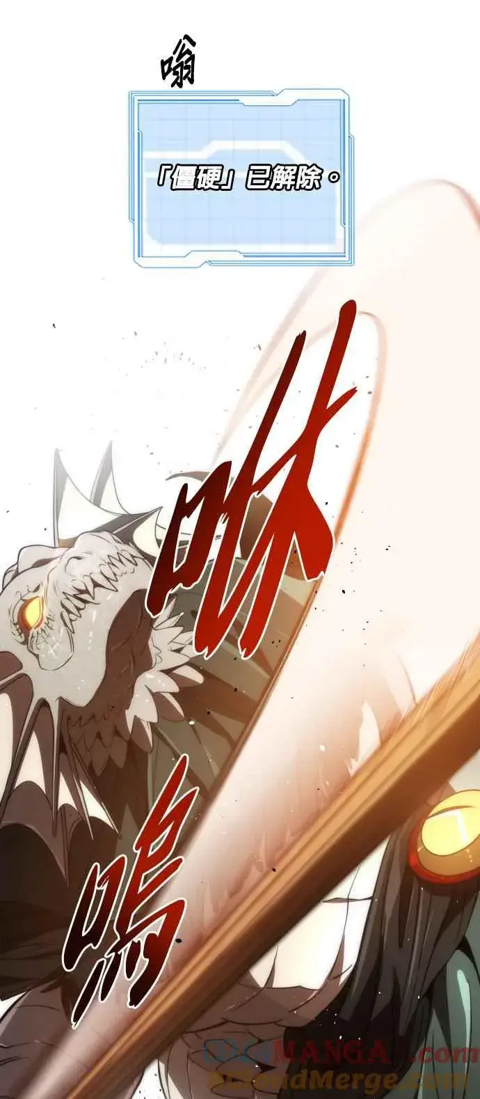 《排名第一大神的归来》第68话图61