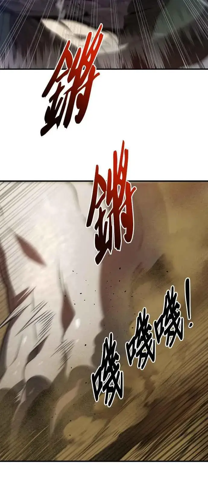 《排名第一大神的归来》第68话图66