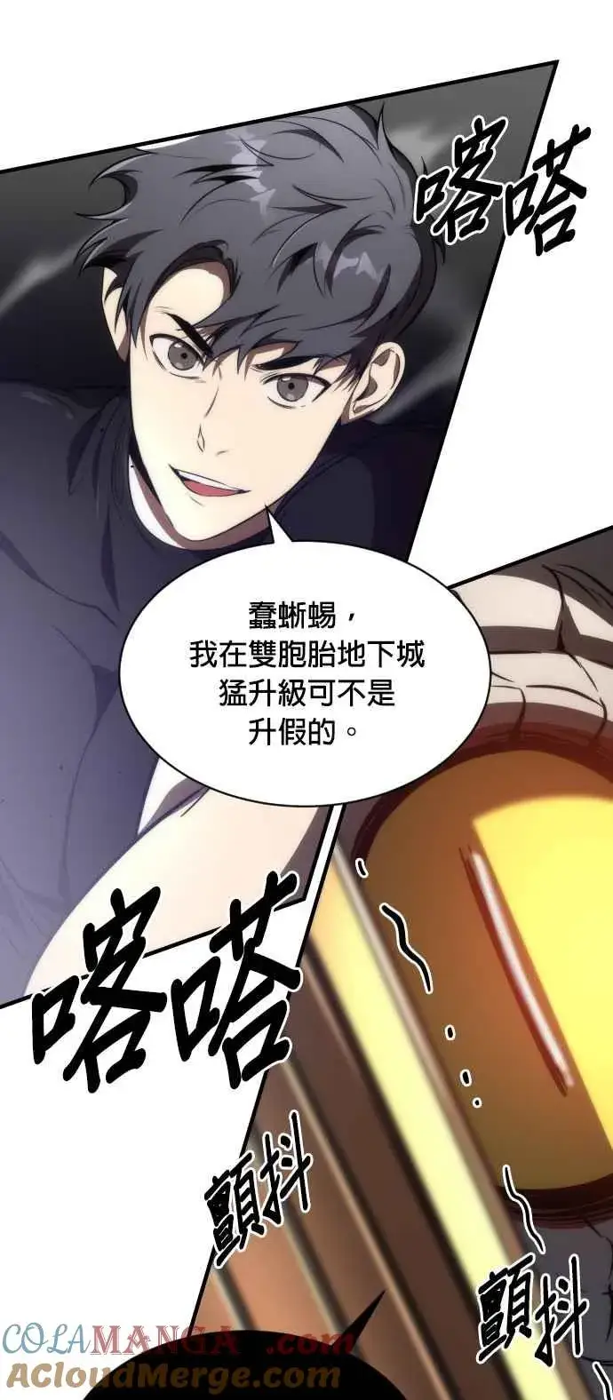 《排名第一大神的归来》第68话图67