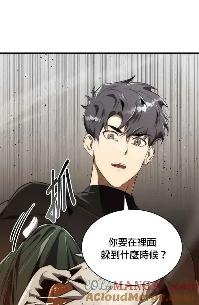 《排名第一大神的归来》第68话图73