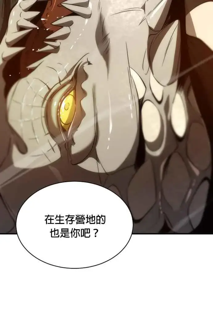 《排名第一大神的归来》第68话图74