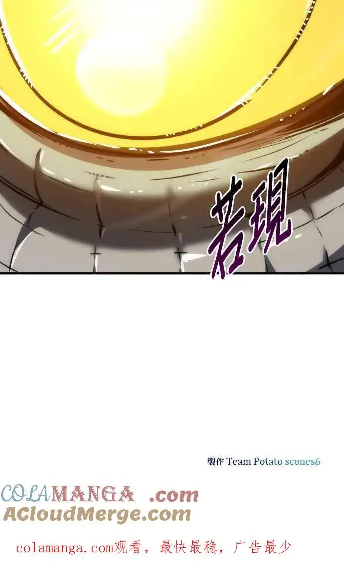 《排名第一大神的归来》第68话图76