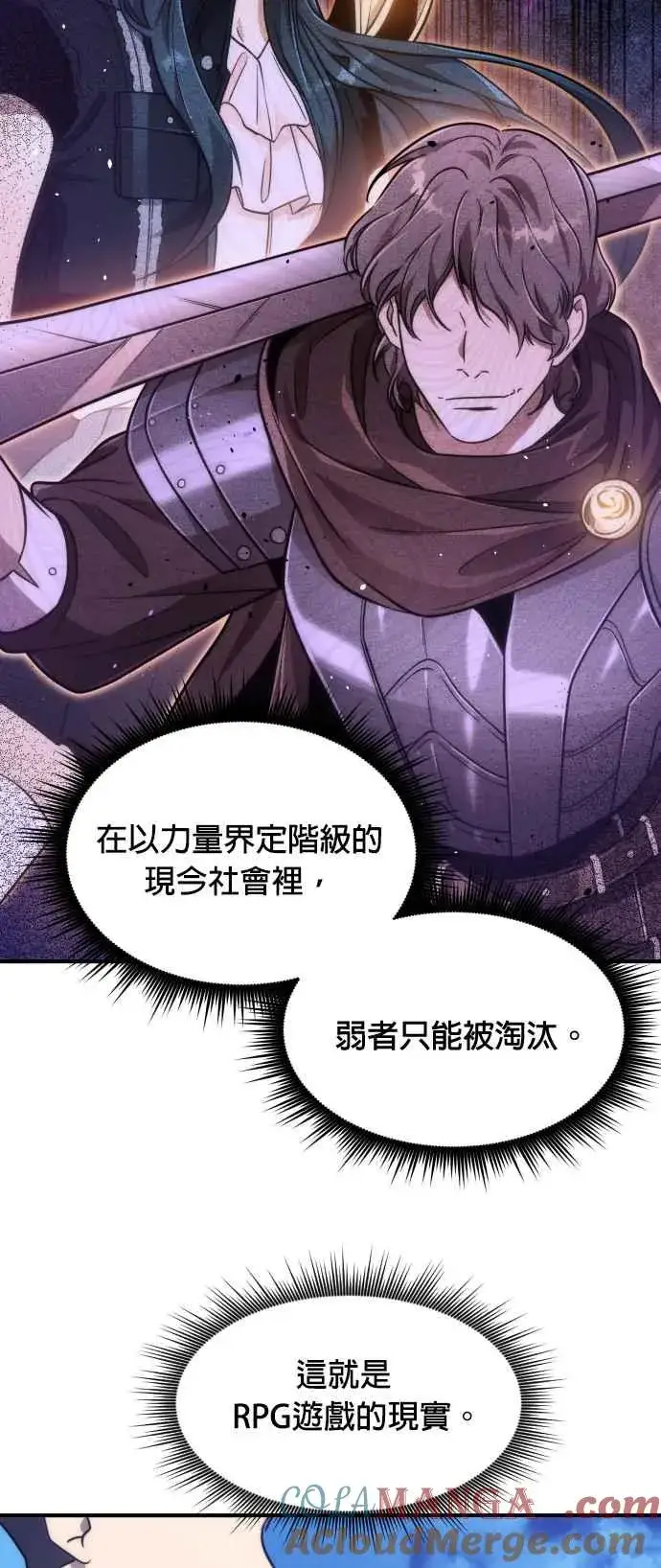 《排名第一大神的归来》第78话图10