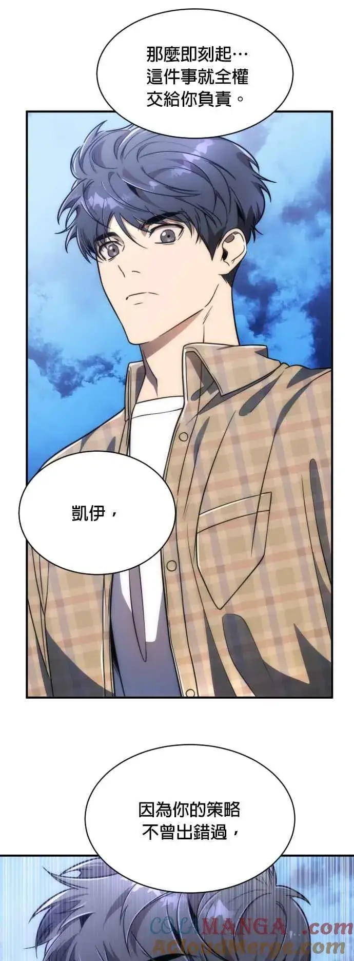 《排名第一大神的归来》第78话图13