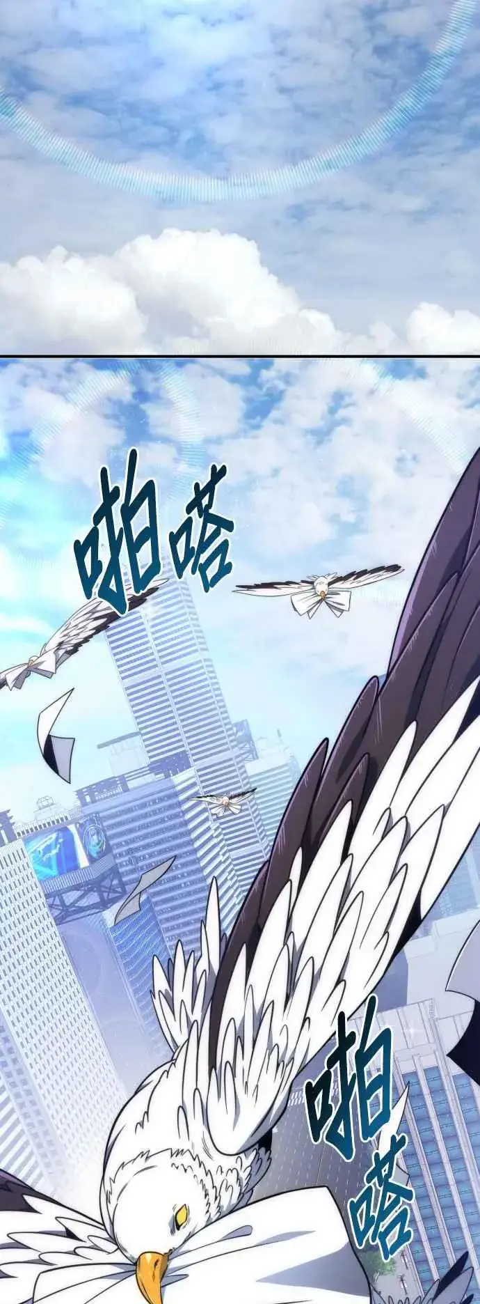 《排名第一大神的归来》第78话图17
