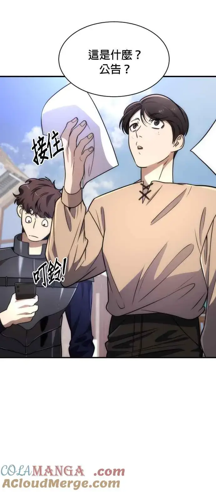 《排名第一大神的归来》第78话图19