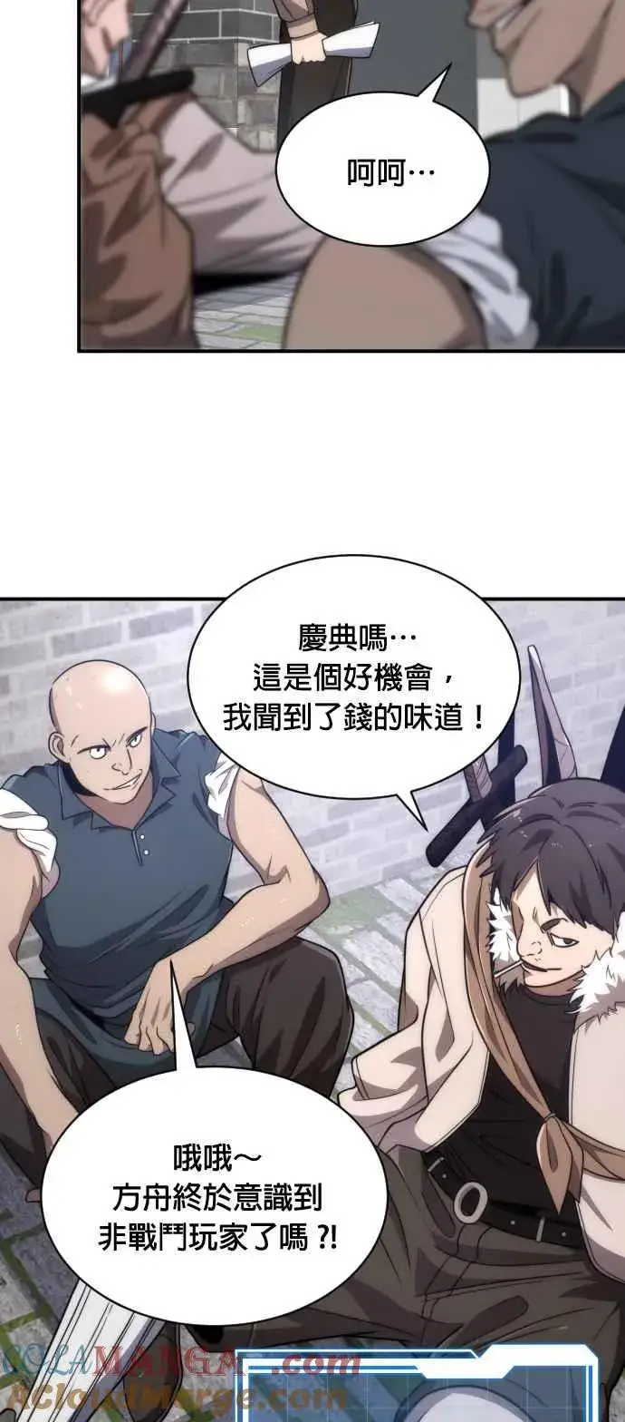 《排名第一大神的归来》第78话图22